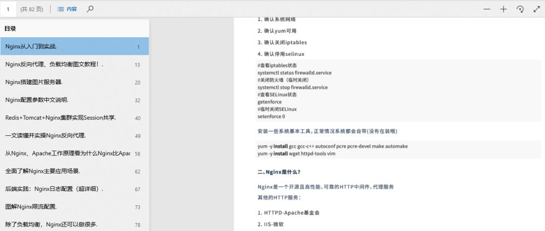 太牛了!GitHub大牛呕心沥血整理的5000页Java学习手册文档