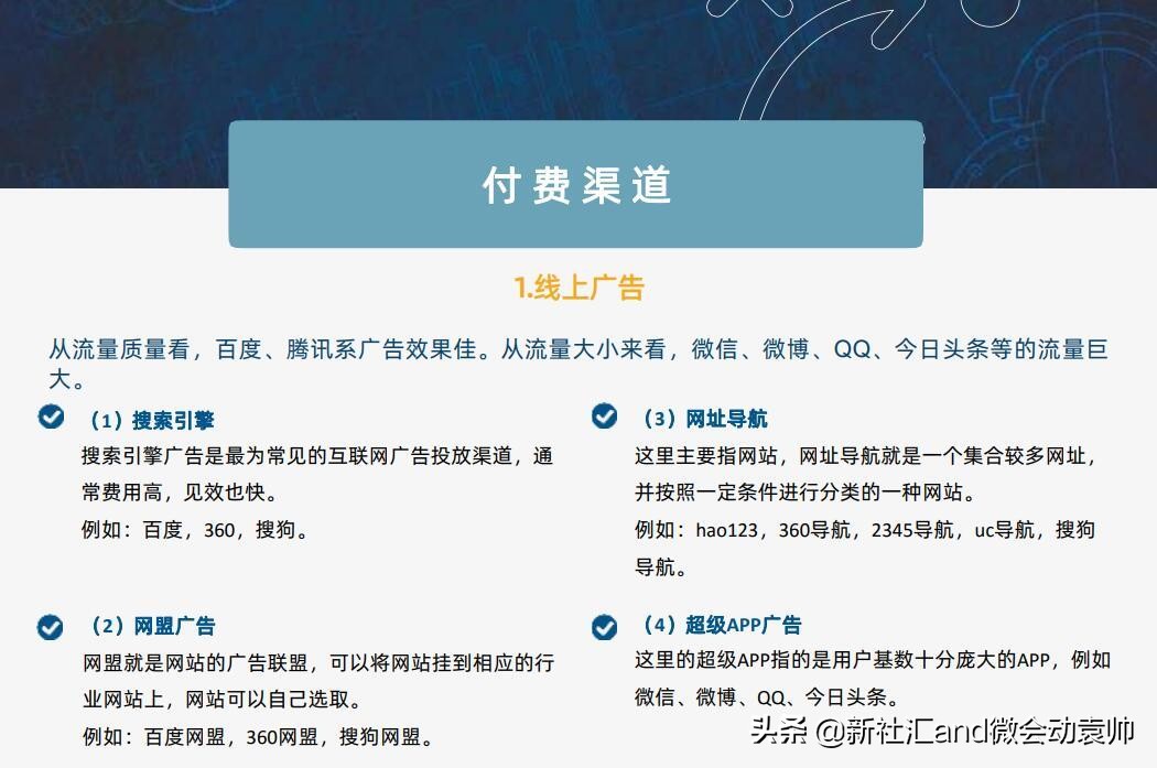 News:微会动高级版新增众多场景微信现场互动功能产品