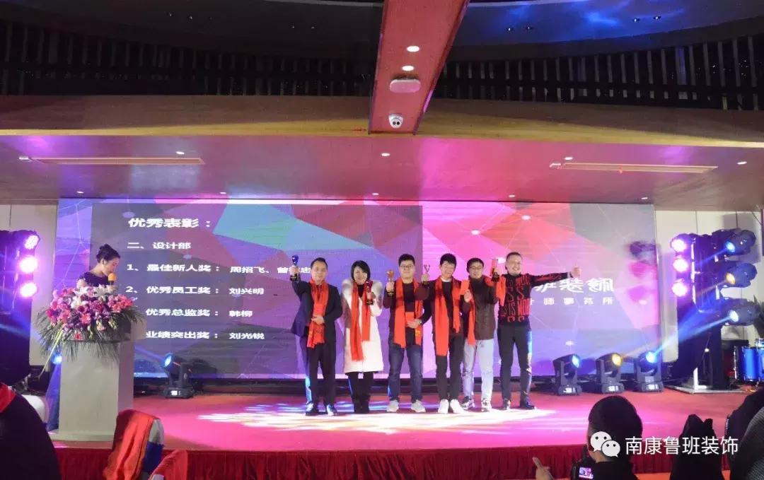 不忘初心筑梦远航|鲁班装饰|夏天设计师事务所2018年会回顾