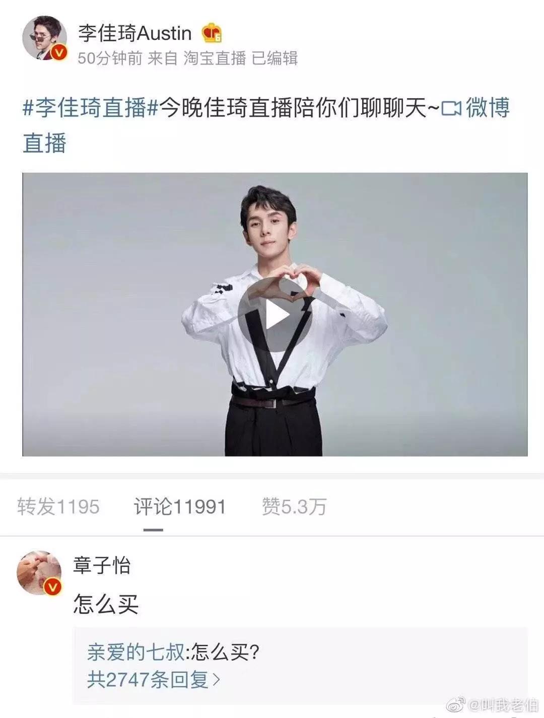 章子怡评李佳琦完整版,章子怡评价李佳琦完整版