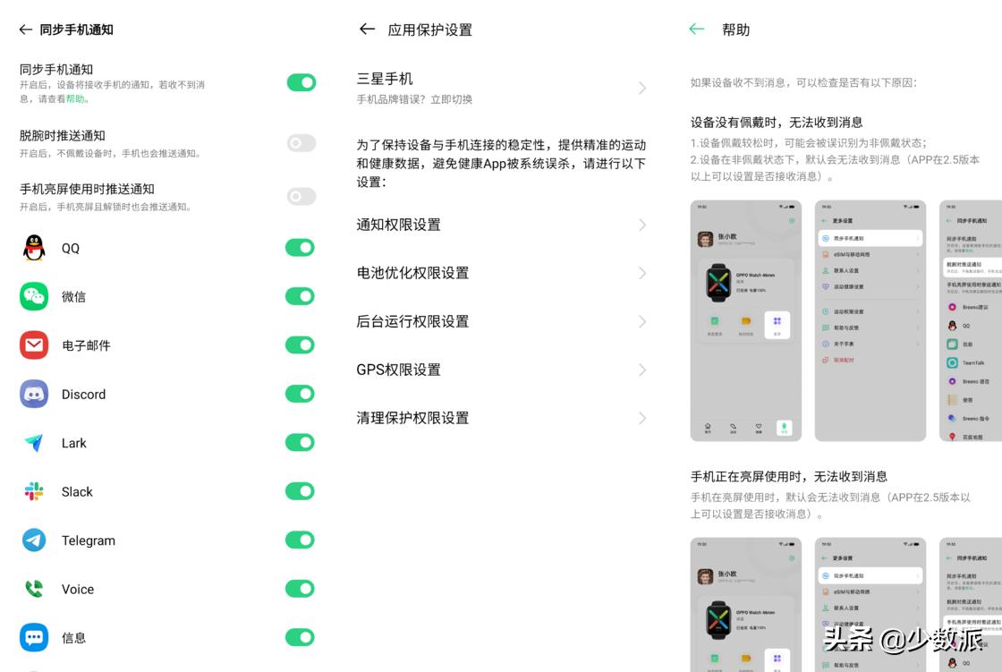 从一份体检报告说起：聊聊我与OPPOWatch的三种角色