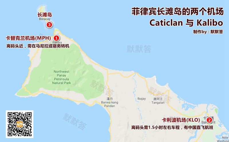 马尼拉怎么去长滩岛,马尼拉怎么坐飞机到薄荷岛