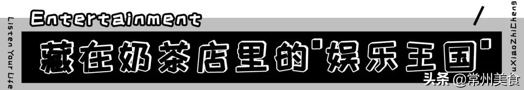 常州哪里有好玩的饮品店,过年常州好玩的地方推荐