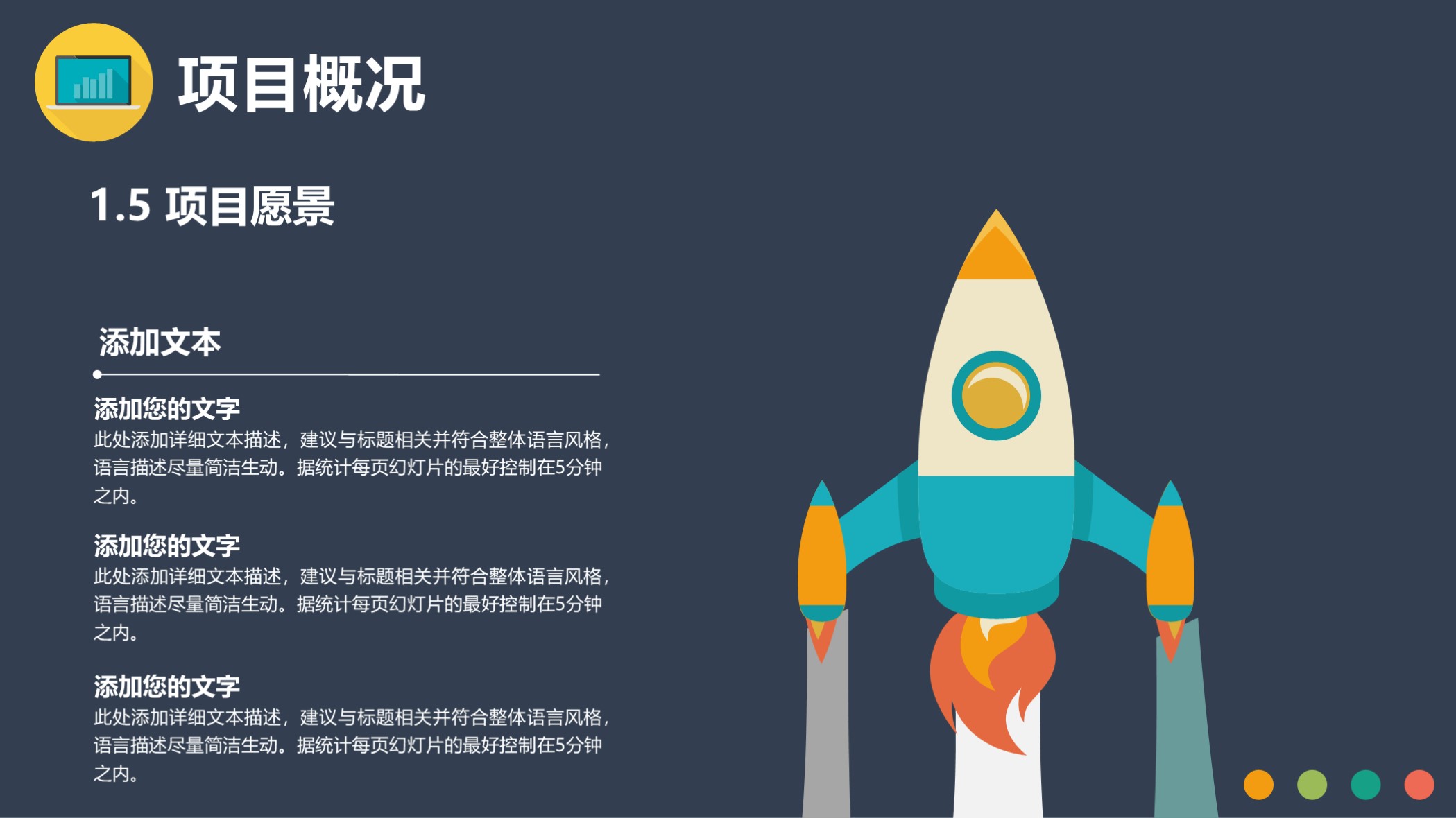 商业计划书ppt范本免费下载,商业计划书ppt模板范文免费