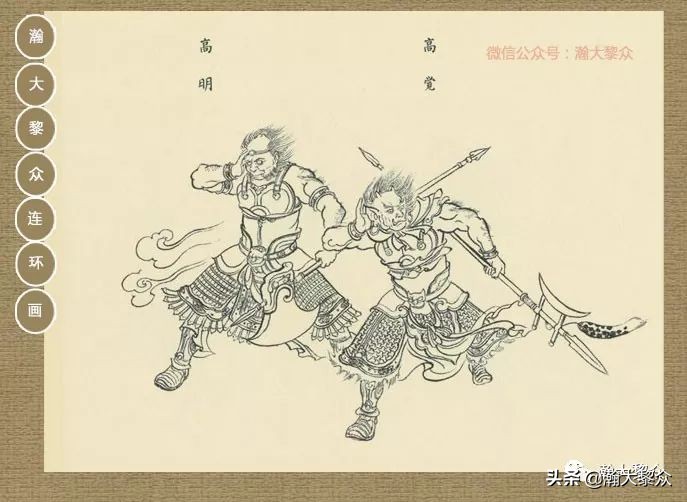 封神演义连环画魔家四将征西岐,瀚大黎众79版48册三国演义连环画