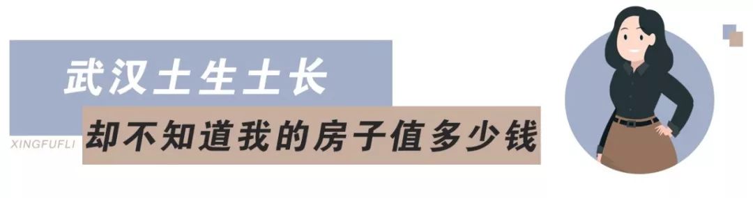 武汉定居在哪个区合适,武汉适合定居吗