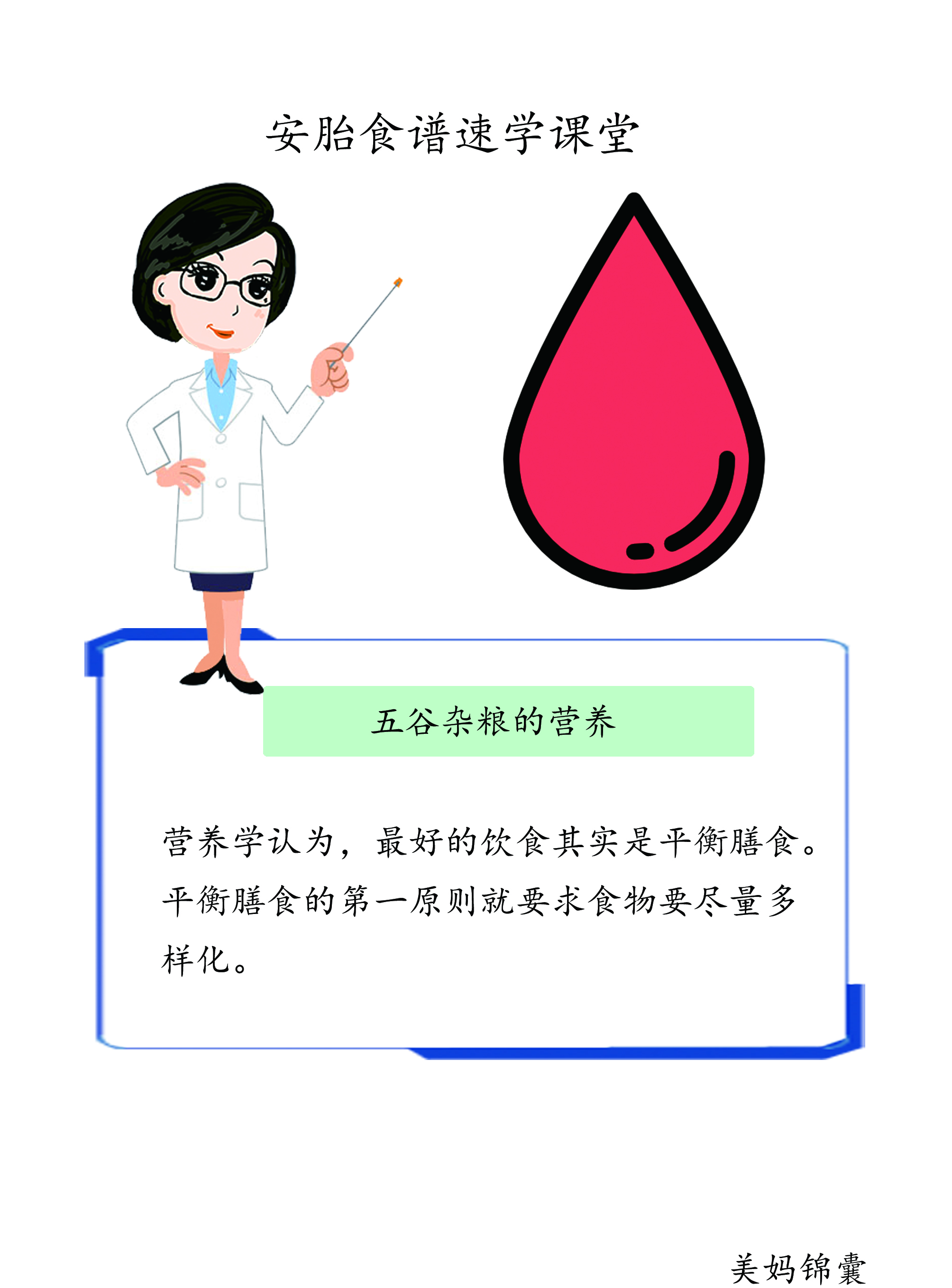 准妈妈五谷杂粮配方,五谷杂粮配方大全孕妇