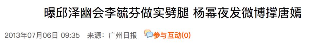 “奥运宝贝”的香艳上位史，和她背后的神秘大佬们