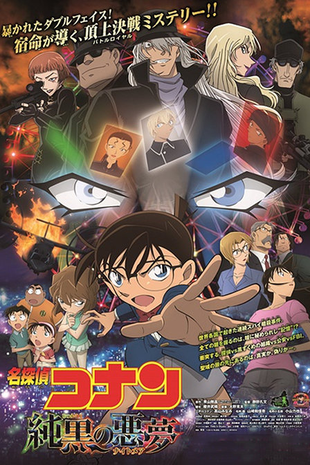 名侦探柯南23绀青之拳预告,名侦探柯南23绀青之拳超火片段