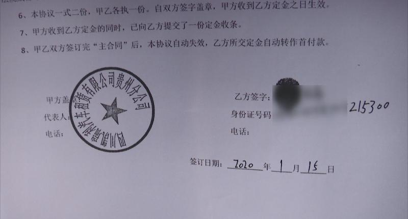 *身卖**份就能赚钱？贵阳男子以为捡到大便宜，没想到惹来麻烦事