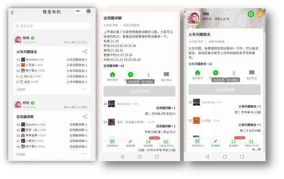 “网红”老师是如何炼成的?锦州师专在线教学优秀案例特辑