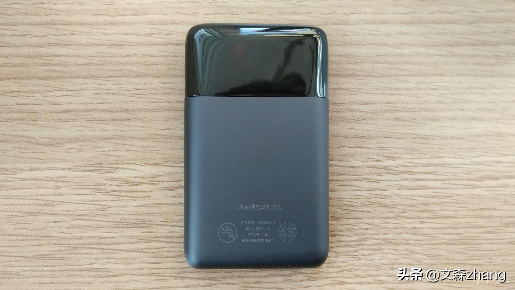 超便携的米家电动剃须刀商务人士随身必带