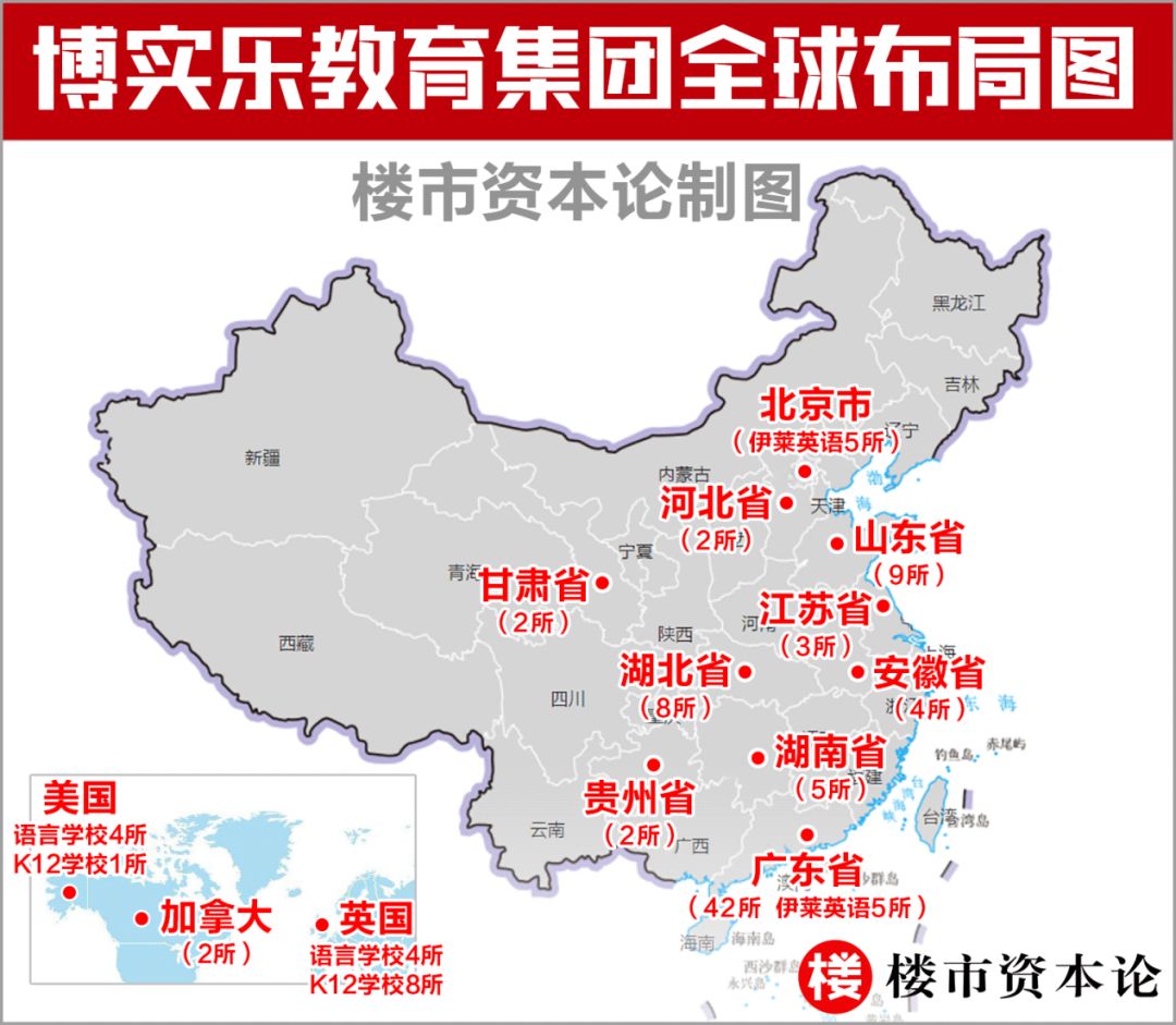 从地产孵化，国际化教育之王博实乐25年全球路