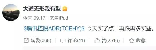 段永平自曝抄底腾讯可信度,段永平抄底腾讯股票多少钱