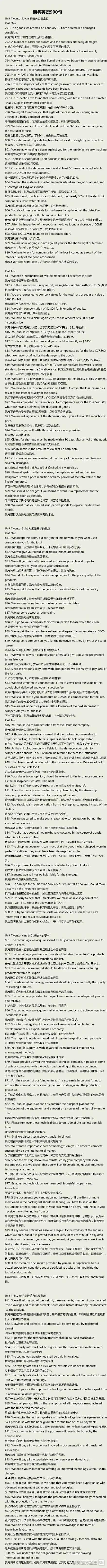 外贸口语商务谈判对话,商务英语谈判口语对话