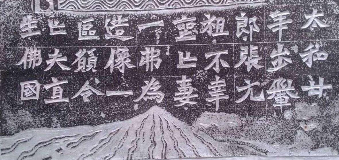 2021年魏碑春联带横批,2024年春联七字魏碑