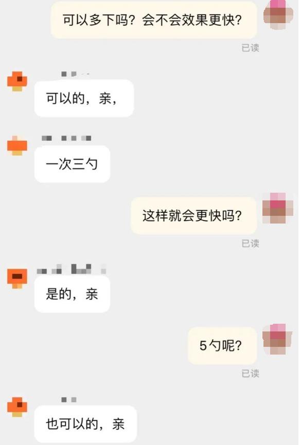最毒妇人心？妻子为防出轨给老公下“阳痿药”，卖家：月销量100多