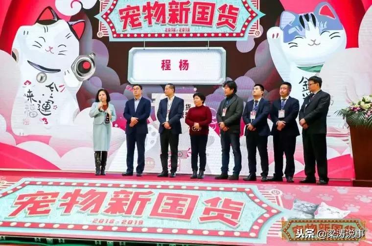 宠业大会新零售峰会,宠物新国货展销会