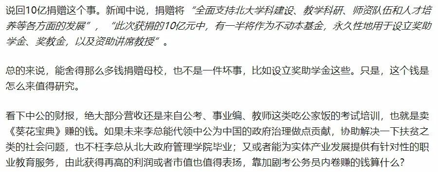 公考培训上市公司龙头,公考培训央企