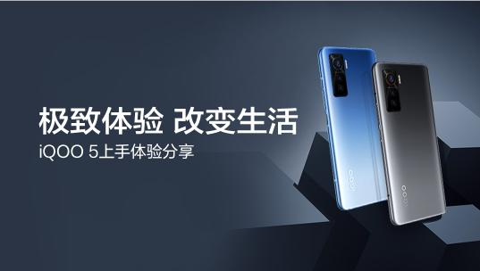 iqoo5闪充测试,iqoo5带闪充吗