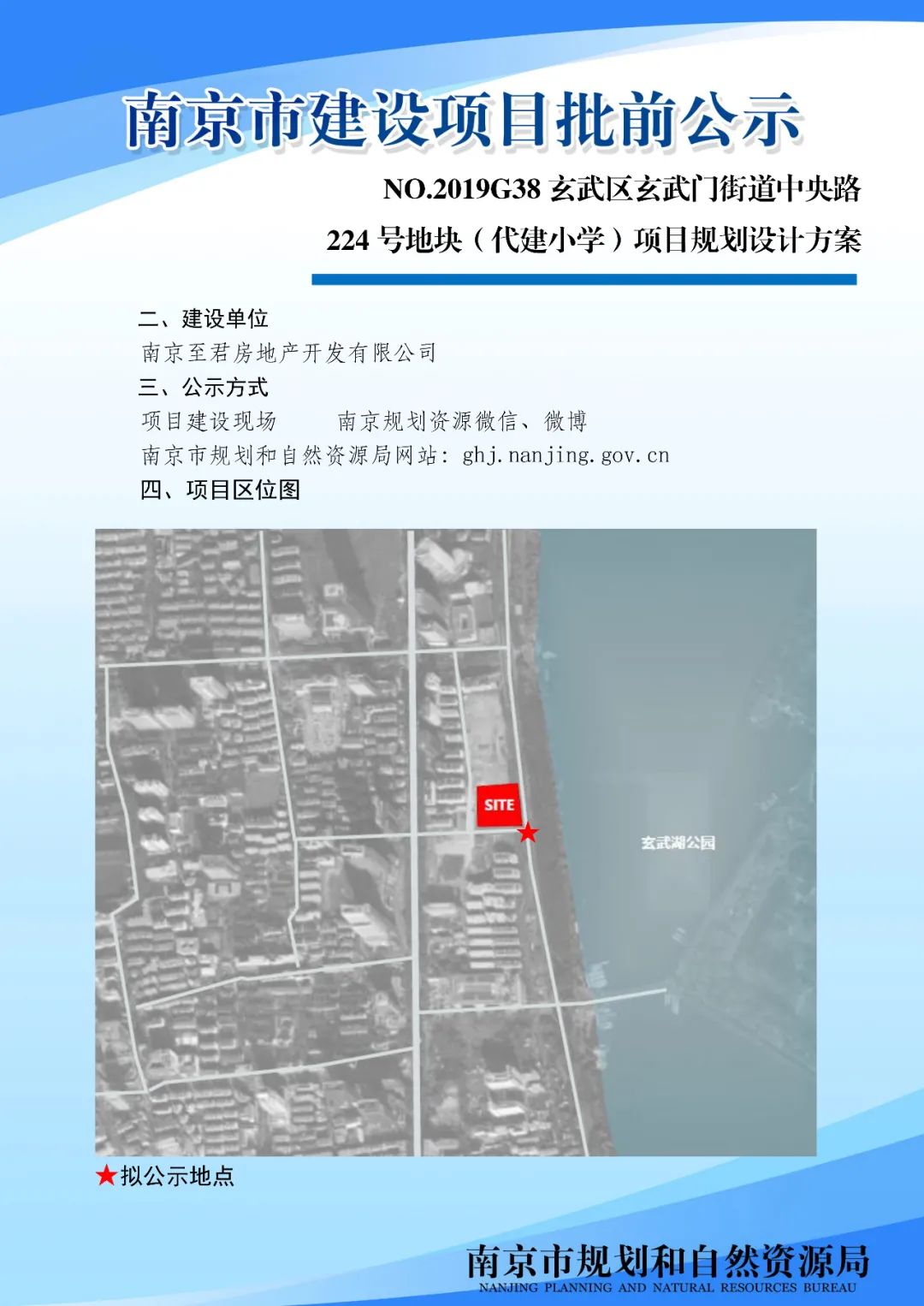 南京有几个新建小学,南京的五所名校小学