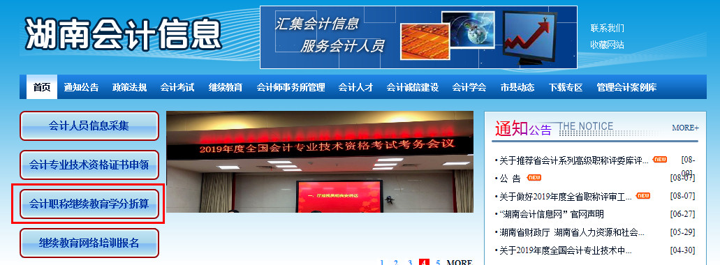 什么情形不需要参加会计继续教育,会计继续教育2020年还可以补吗