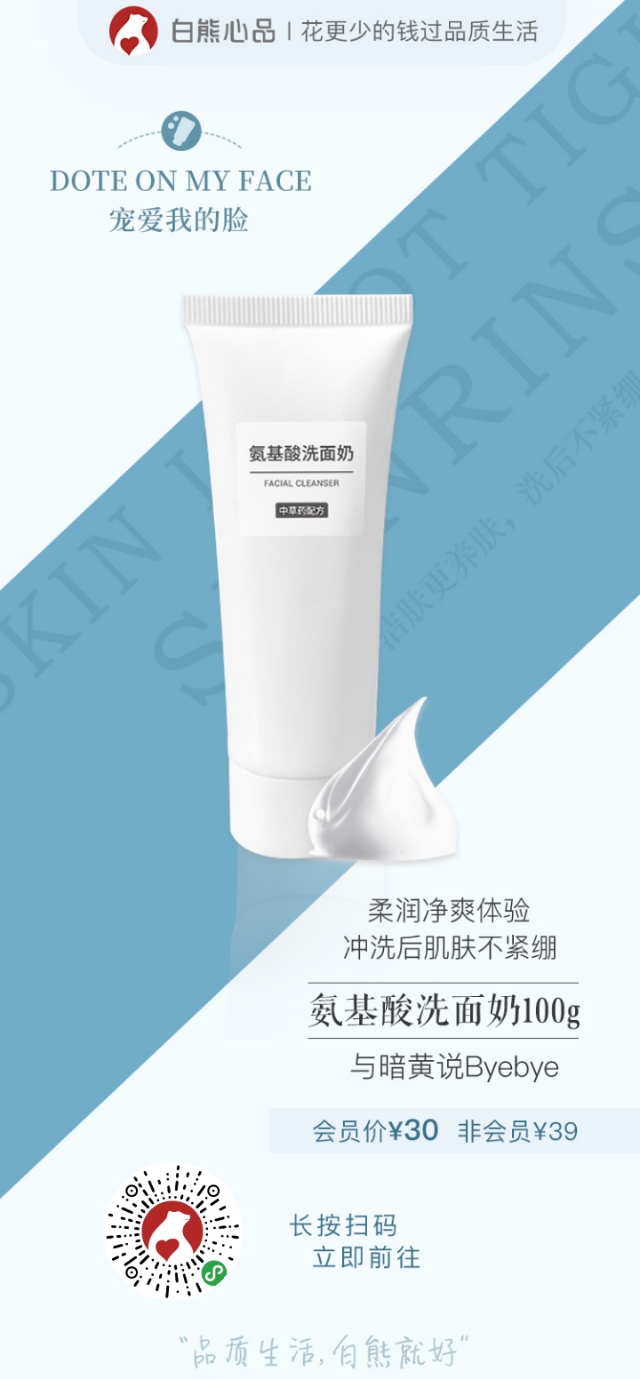 什么氨基酸洗面奶最适合敏感肌肤,哪款氨基酸洗面奶比较适合干皮