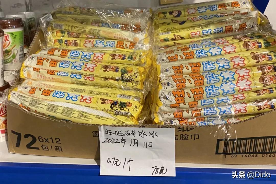 成都仓储式折扣超市,肉测评探店美食