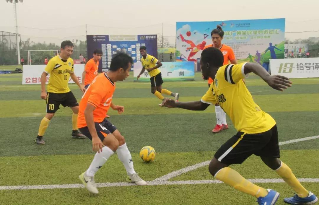 2019全民健身足球联赛,广州全民健身汇
