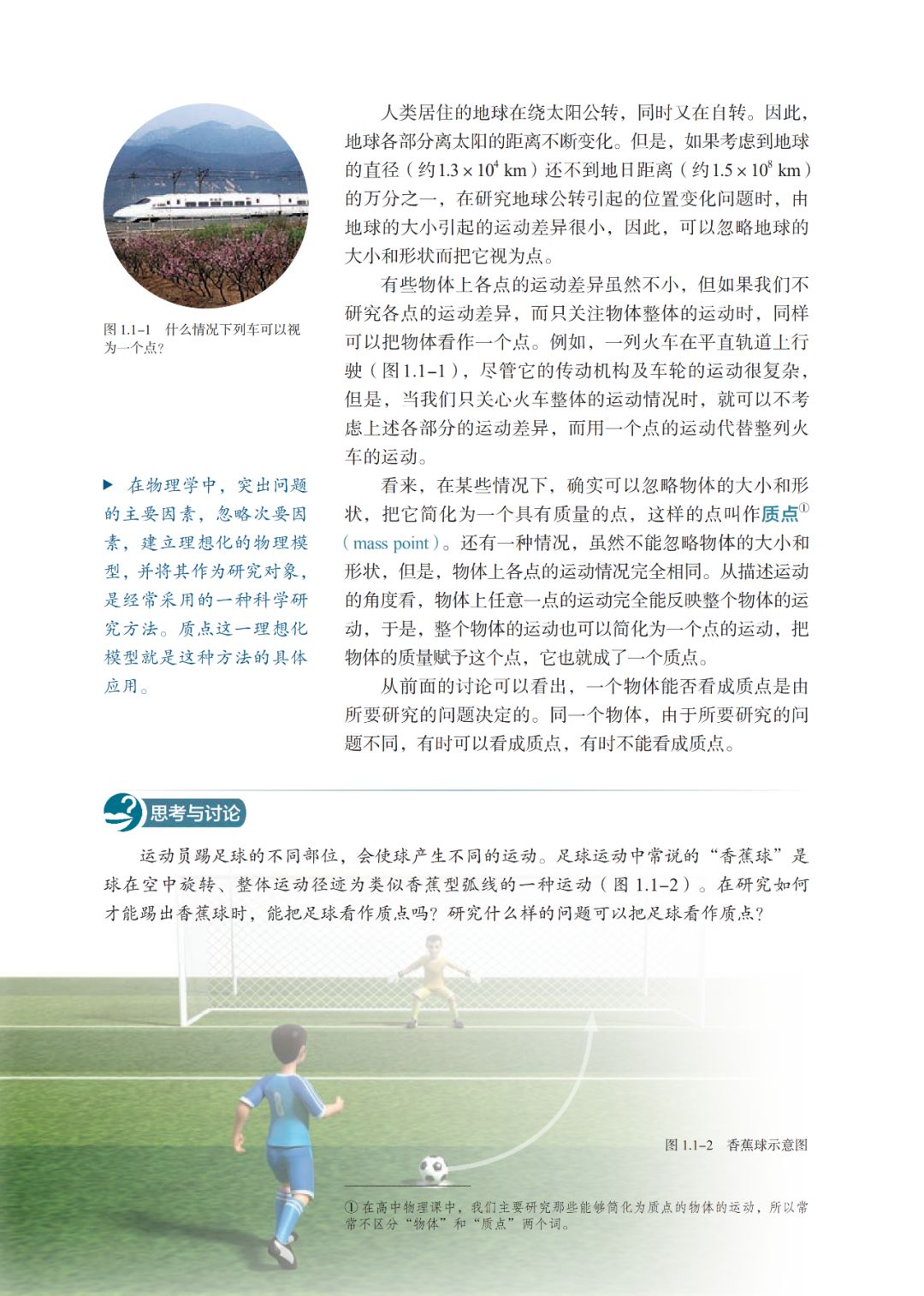 2020高中物理必修一教材电子版,高中物理人教版必修三老版教材