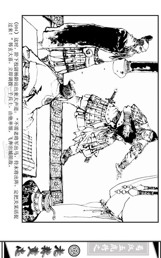 三国演义里的黄忠简介,三国演义一代名将黄忠陨落