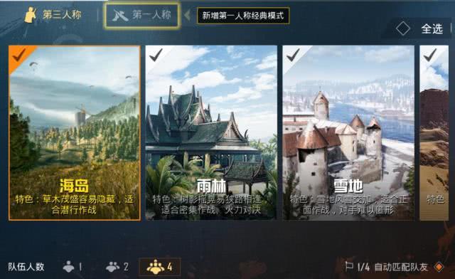 和平精英看人位置技巧,和平精英眼瞎看不到人怎么办