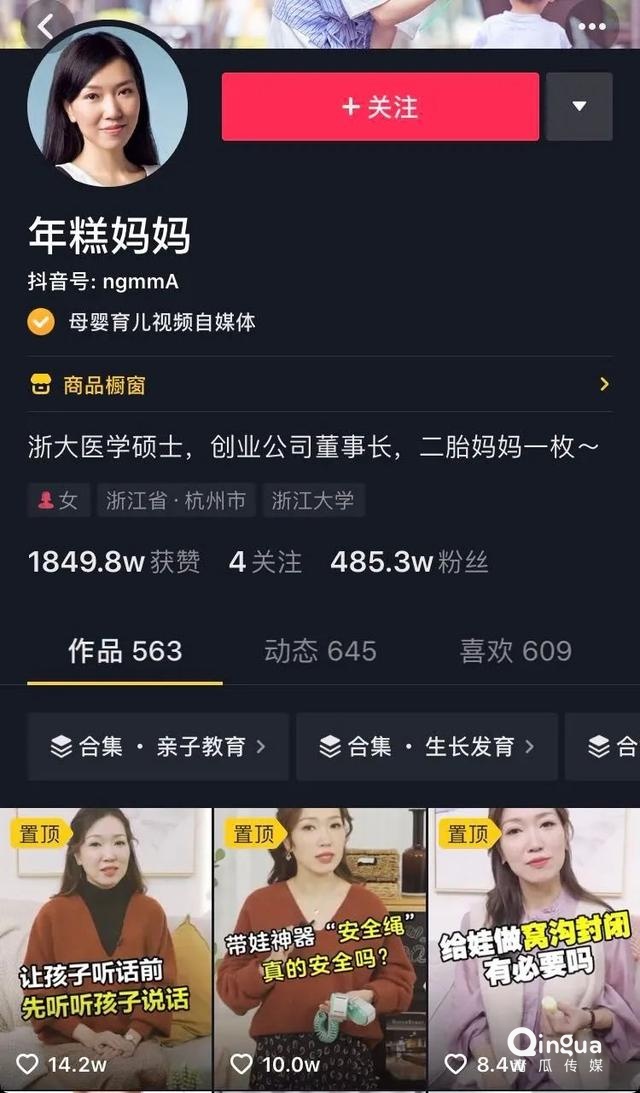 如何运营母婴类抖音号,母婴抖音账号打造