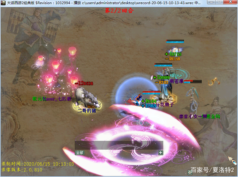 大话西游2帮战三人,大话西游2经典人物技能展示