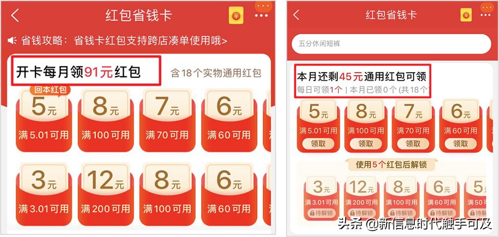 拼多多省钱月卡每日神券100元,拼多多省钱月卡29.9这么贵怎么办