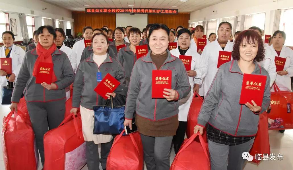 临县人民医院吕梁山护工,新入职护工获得表彰