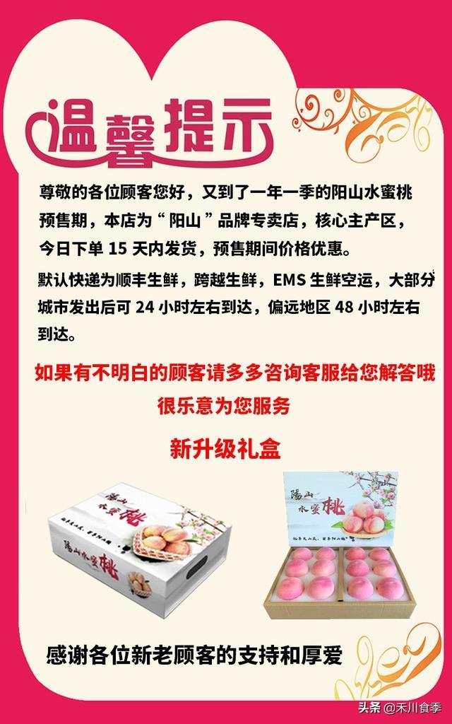 无锡阳山水蜜桃多久上市,无锡阳山水蜜桃白凤桃多少钱一箱