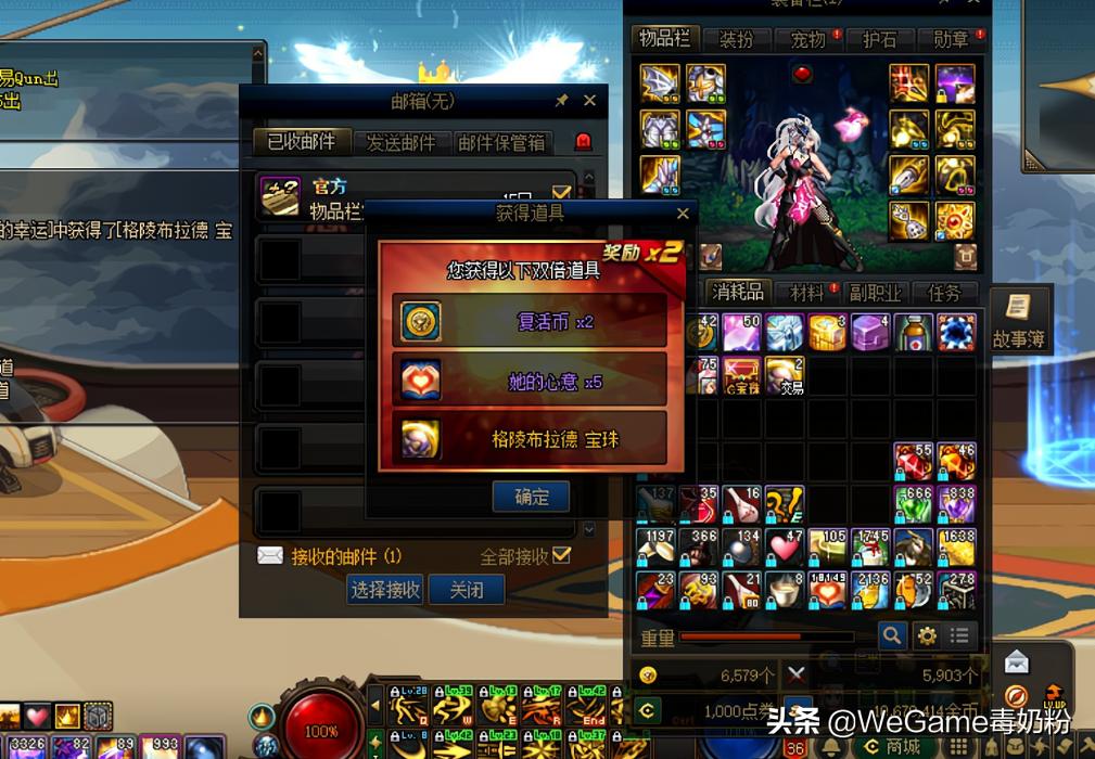 dnf神话神秘礼盒,dnf现版本新图神话闪光