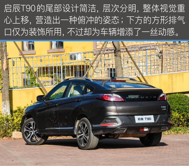 启辰t90轻混试驾视频,启辰t902.0l试驾视频