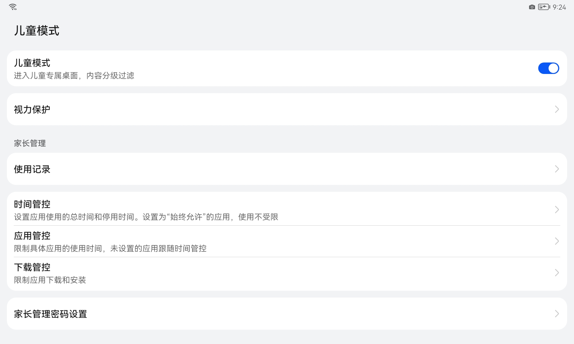 贴心的保驾护航、丰富的儿童教育内容，华为小精灵学习智慧屏体验
