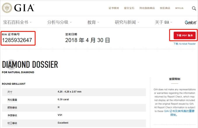 钻石鉴定证书没有gia号,钻石gia证书如何查询