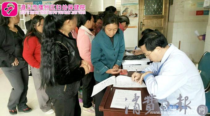 遵义市播州区发放“贫困母亲两癌救助”公益金17万元