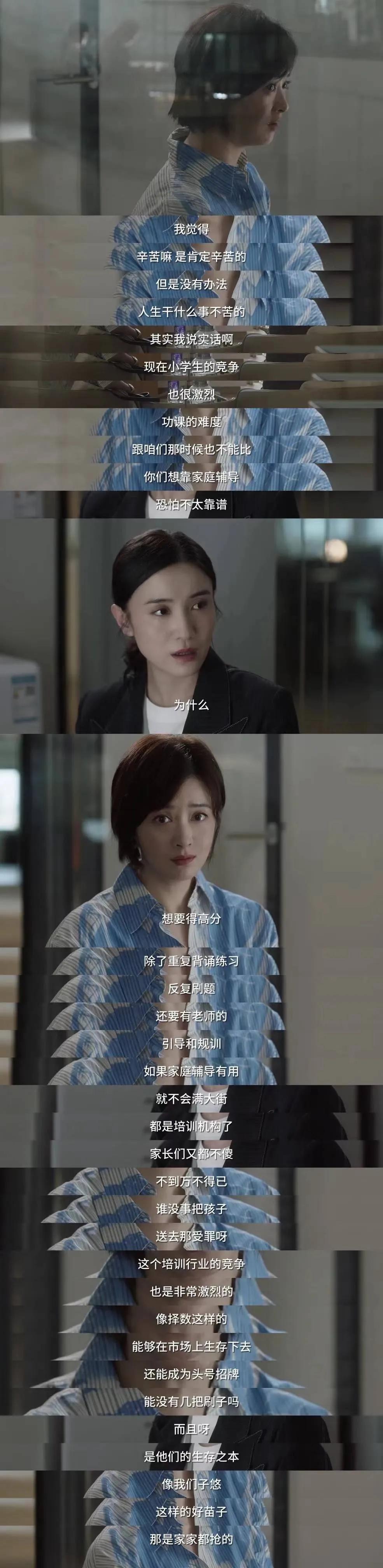 小舍得宋佳蒋欣,小舍得宋佳为什么是主演