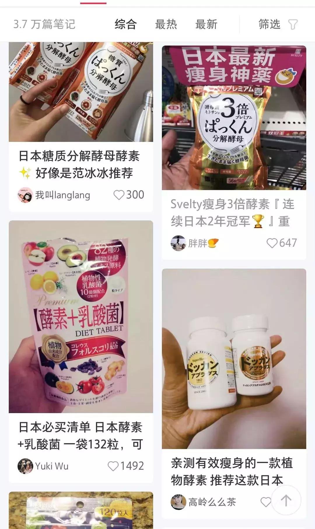 日媒曝光：酵素减肥都是骗人的！明星安利也没用！