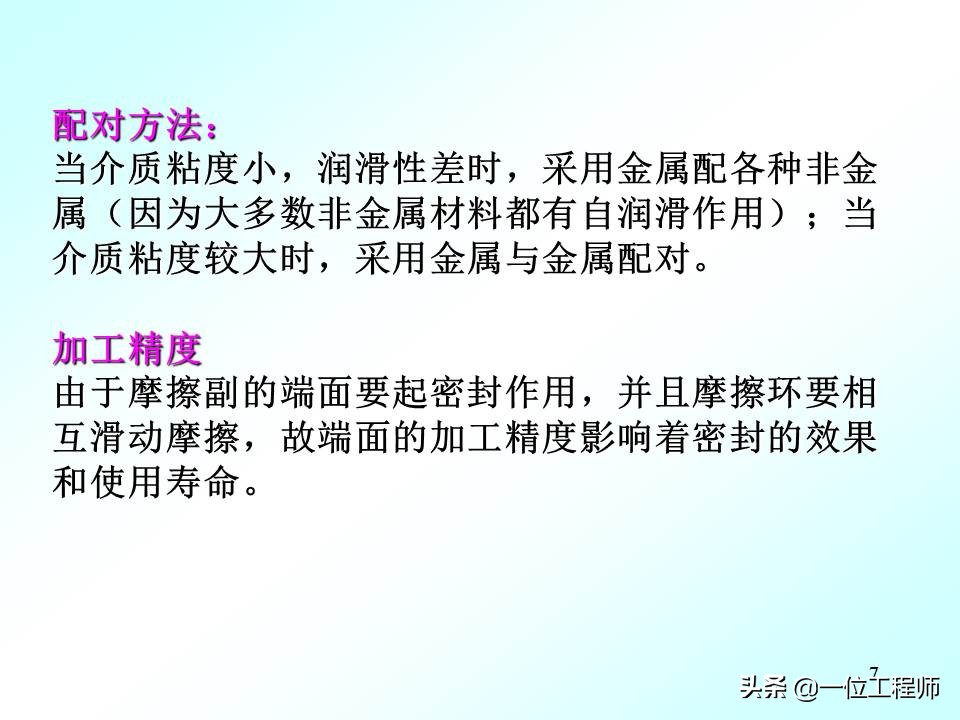 机械密封的工作原理动图,机械密封工作原理演示图