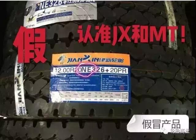 途虎轮胎是真的假的,轮胎假的多吗