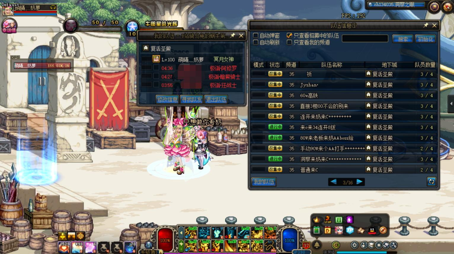 dnf组队防火墙从新下载能处理吗,dnf7.30升级活动