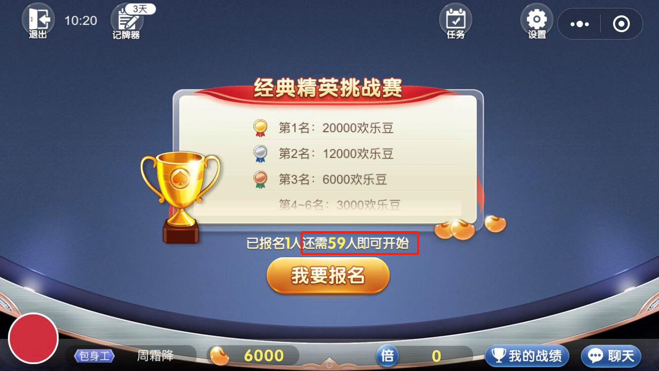 小小游戏豆，一年闷声赚走6个亿！腾讯退市它上市，培养出4亿赌徒