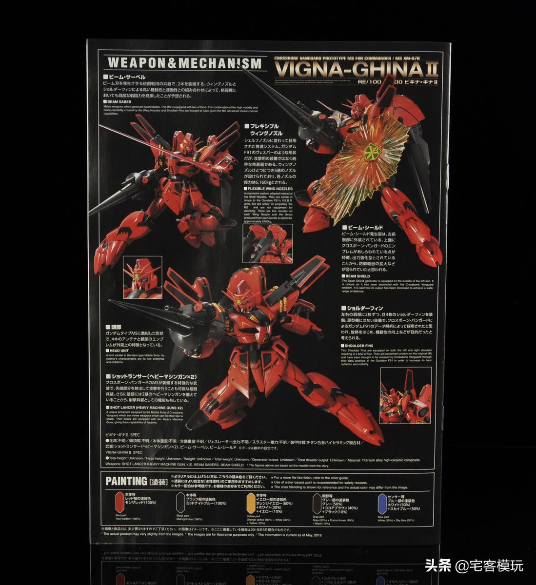 78官测万代sdcs真盖塔,78万代nx测评