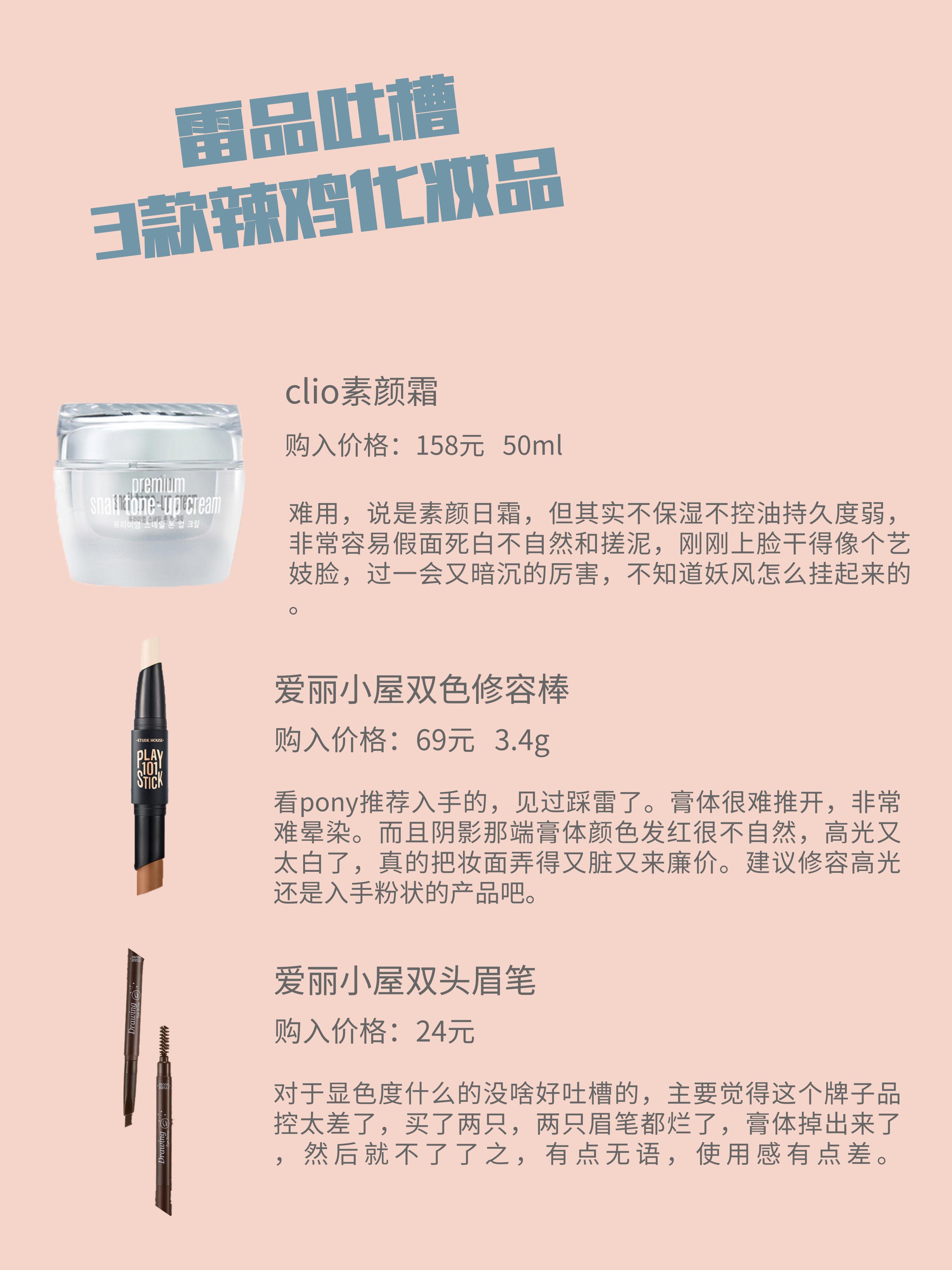 十大吐槽化妆品排行榜,大牌化妆品吐槽